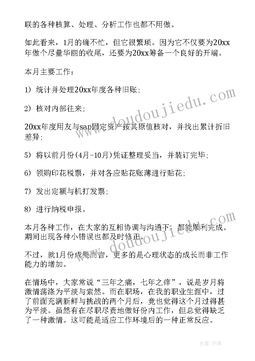 2023年半月讲坛工作总结 新员工半月工作总结(实用5篇)