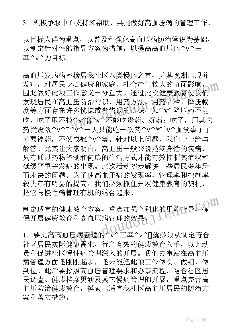 2023年半月讲坛工作总结 新员工半月工作总结(实用5篇)