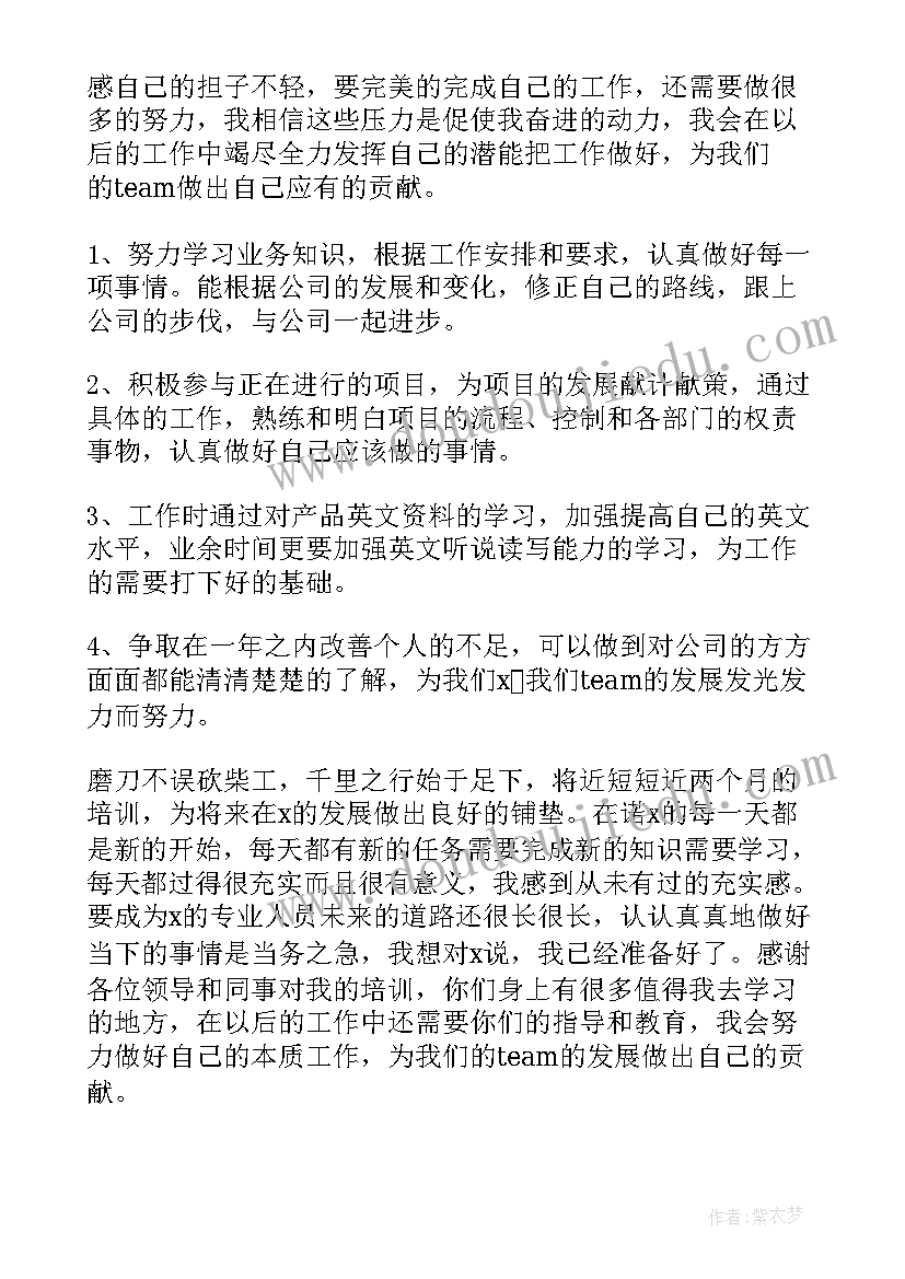 最新单位工作转正工作总结 单位员工转正工作总结(通用8篇)