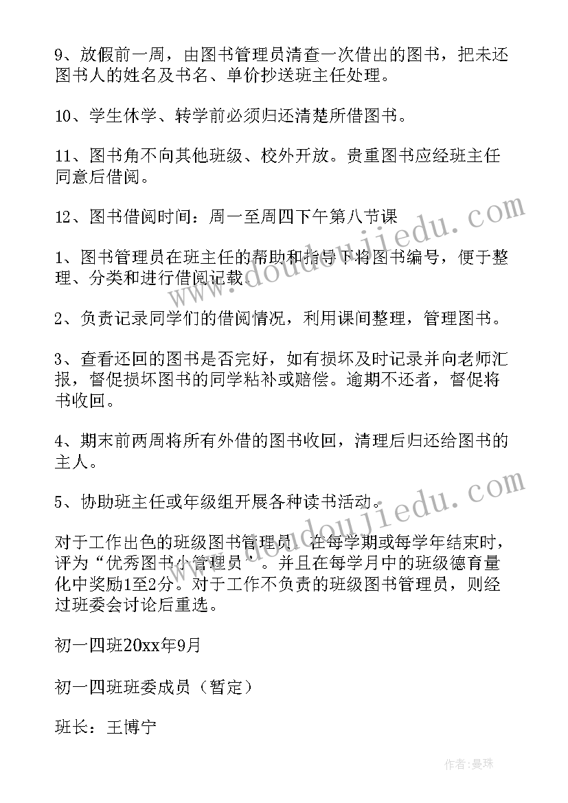 2023年工作总结量化表 班级量化管理制度(模板6篇)