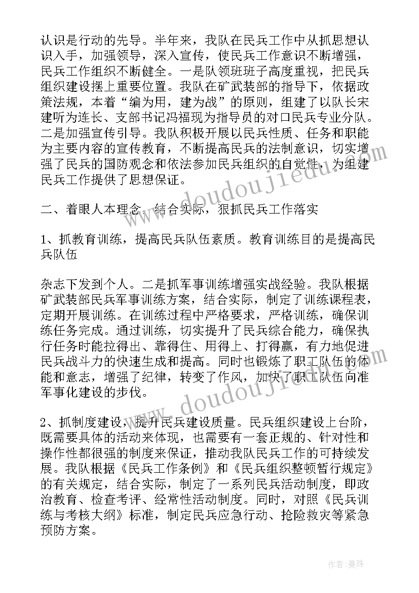 2023年工作总结量化表 班级量化管理制度(模板6篇)