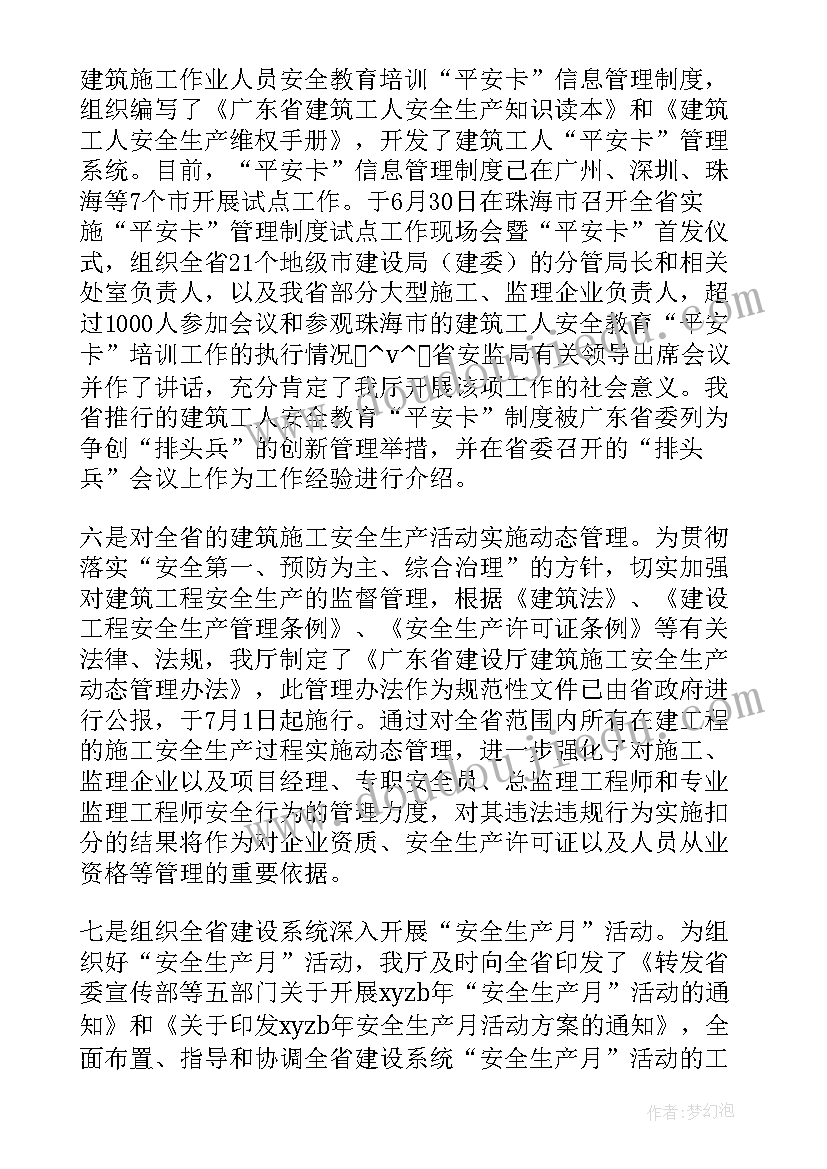 最新工地打桩监理工作总结 工地监理综合实训工作总结(汇总5篇)