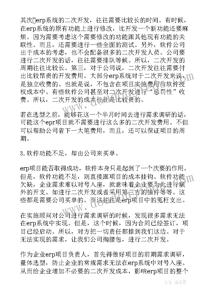 华为稽查是干的 联合稽核工作总结(通用6篇)