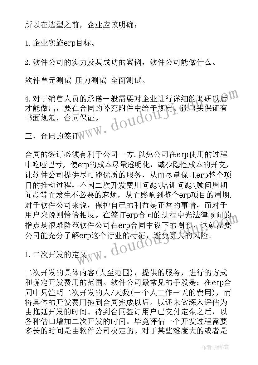 华为稽查是干的 联合稽核工作总结(通用6篇)