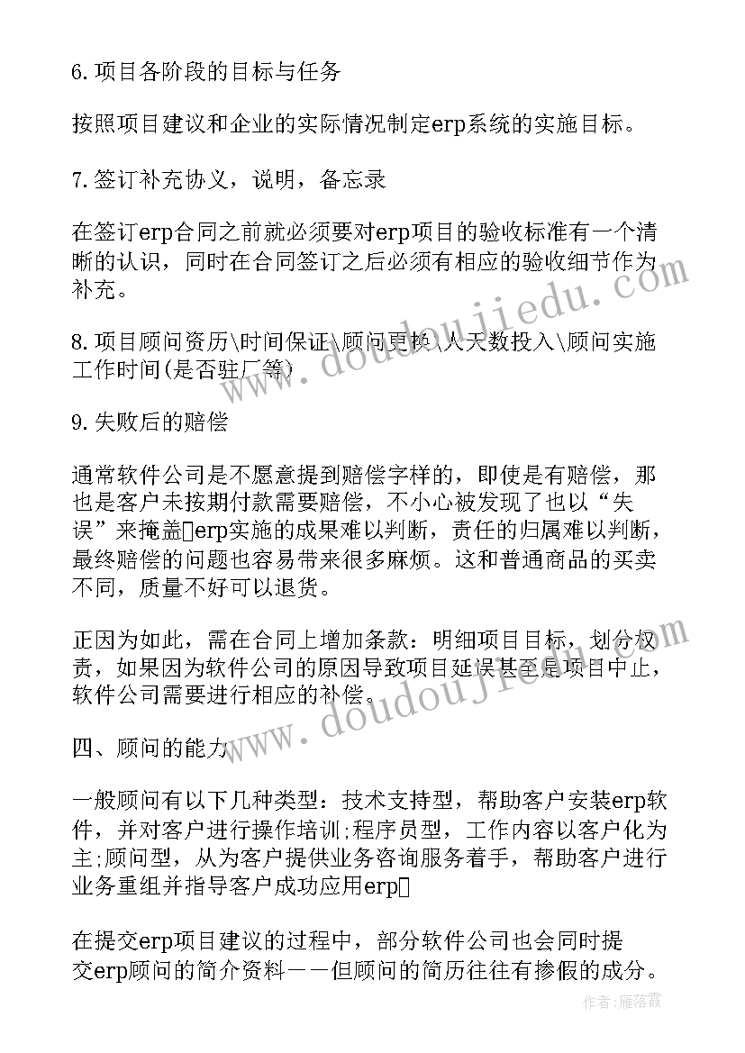 华为稽查是干的 联合稽核工作总结(通用6篇)