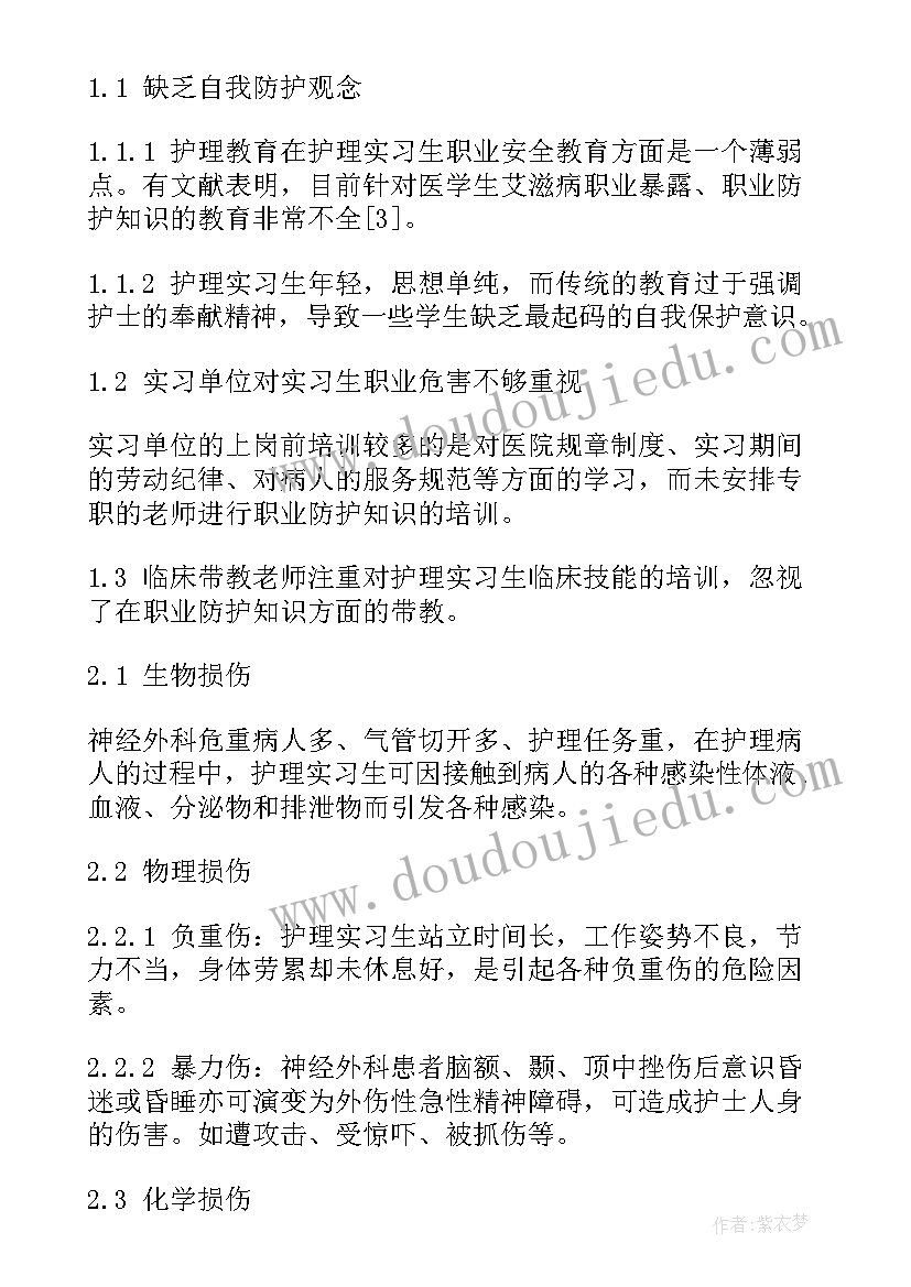 最新神经外科医生工作总结(优质8篇)