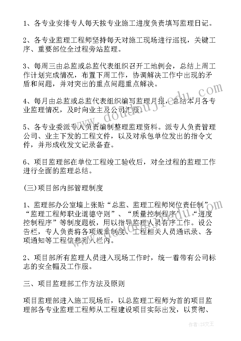 2023年监理公司诚信建设工作总结 监理公司年终工作总结(实用10篇)