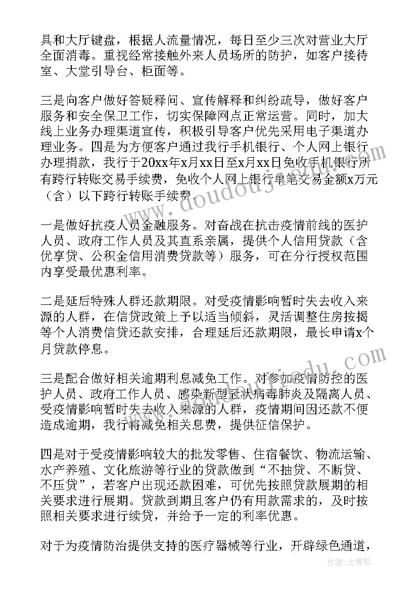 2023年冷冻食品从业人员核酸检测方案 核酸检测人员的年终工作总结(优质5篇)