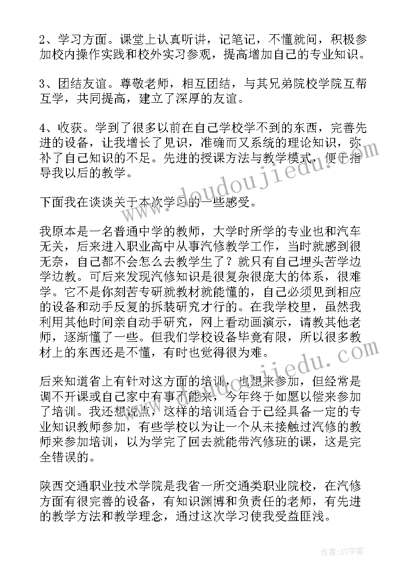 汽车维修专业建设 汽修厂员工工作总结(模板8篇)