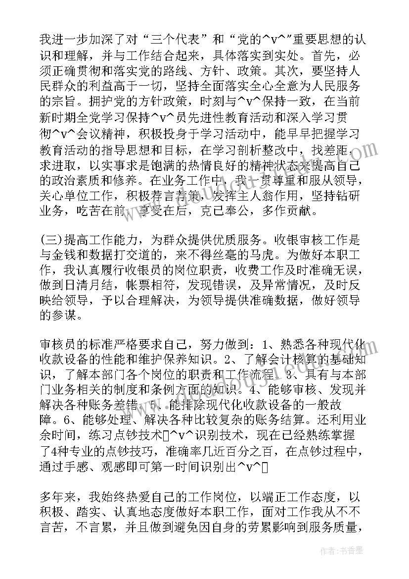 最新第三方审核的主要审核准则是 主图审核工作总结(大全8篇)