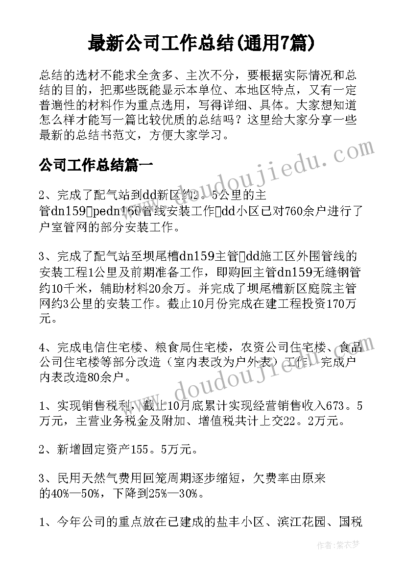 2023年大班古诗小池教学反思 大班语言教案及教学反思古诗悯农(模板5篇)