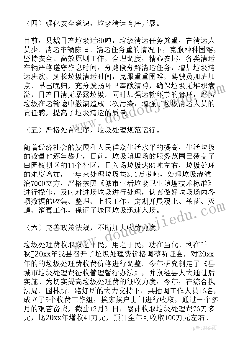 2023年住建物业管理工作总结报告(优质5篇)