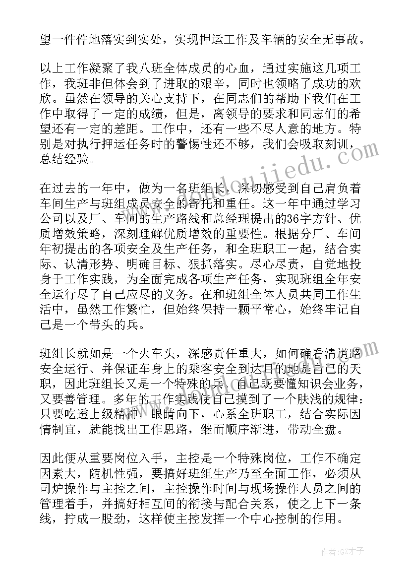 烘焙面包师工作总结(优质5篇)