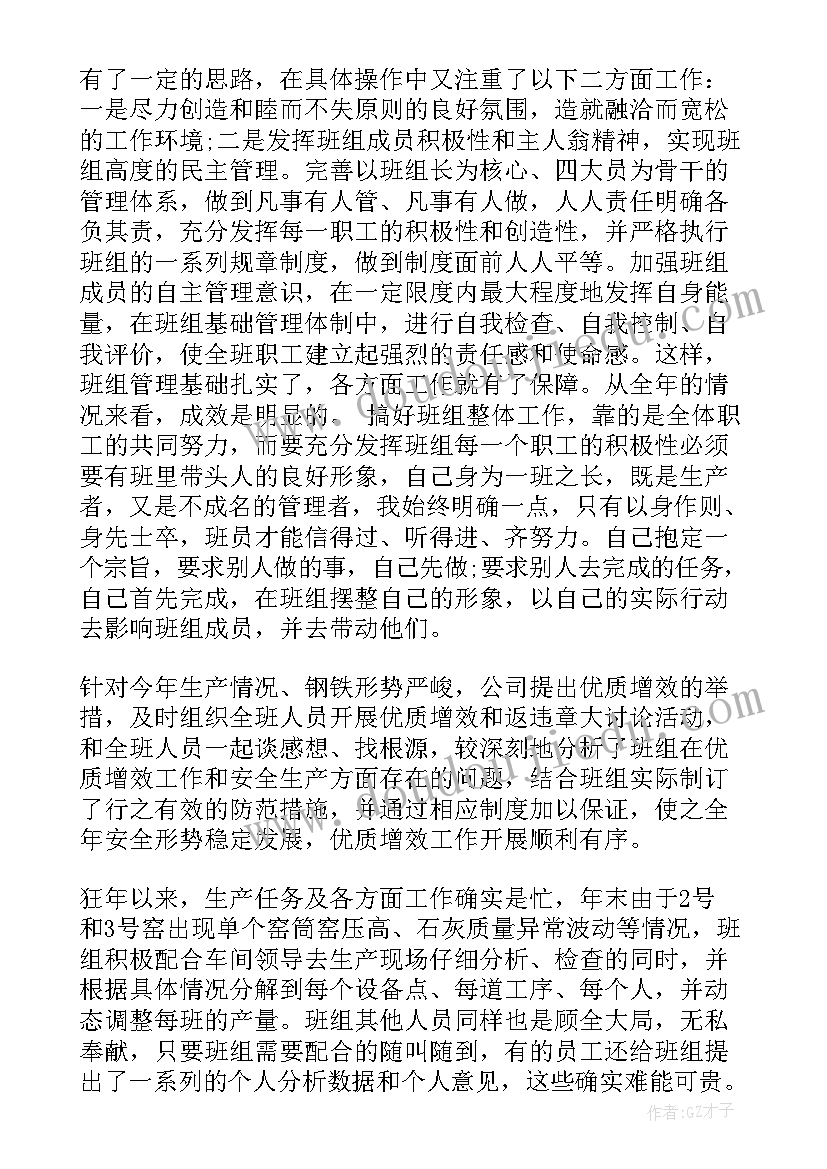 烘焙面包师工作总结(优质5篇)