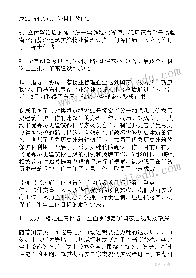 2023年地产网格化管理工作总结(优秀7篇)