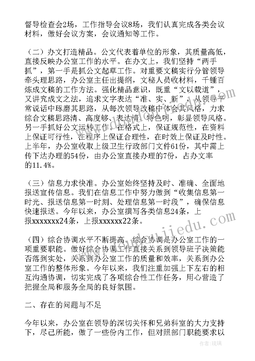 最新年度工作总结医疗 年度工作总结(优秀7篇)