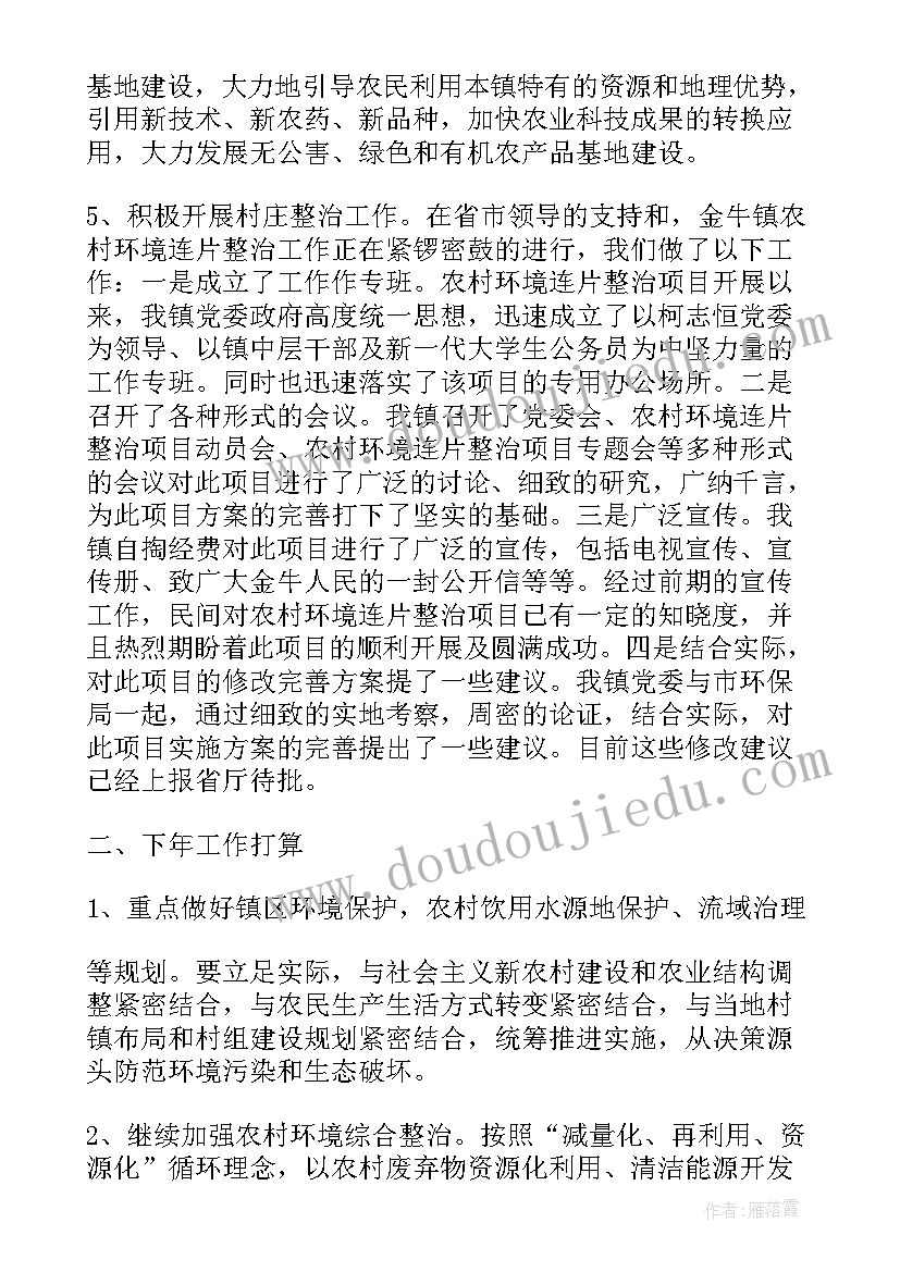 2023年非煤矿山安全环保工作总结(大全10篇)