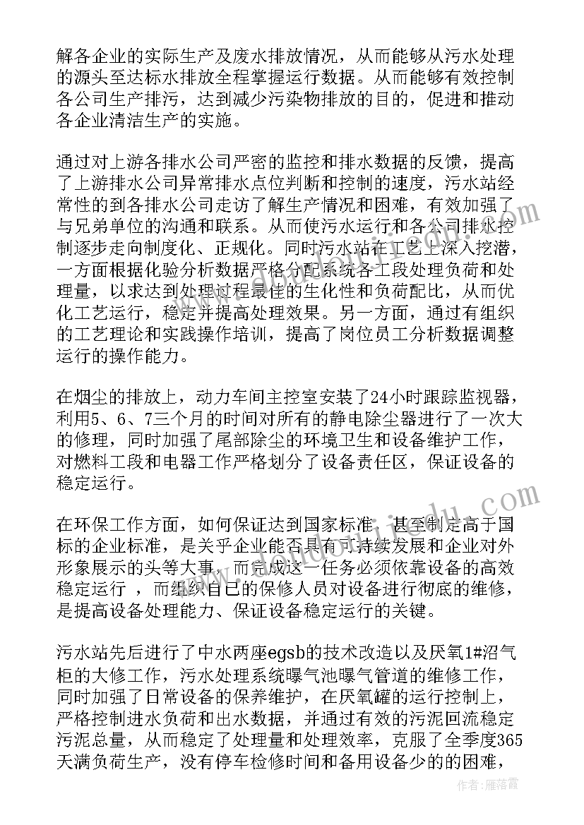 2023年非煤矿山安全环保工作总结(大全10篇)