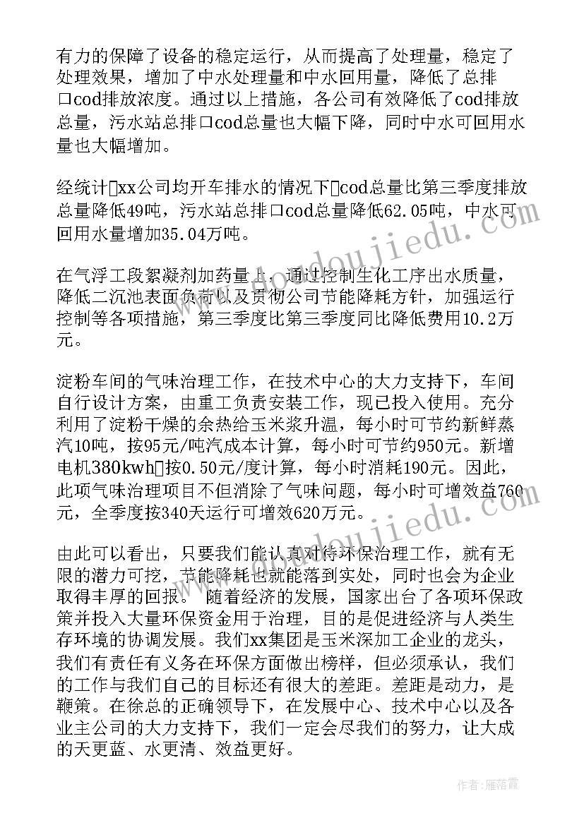 2023年非煤矿山安全环保工作总结(大全10篇)