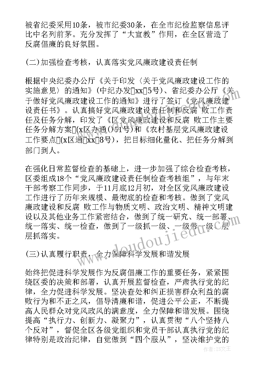 农村村委会工作总结 村委会工作总结(通用6篇)