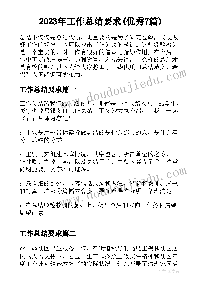 2023年雷锋活动方案(精选9篇)