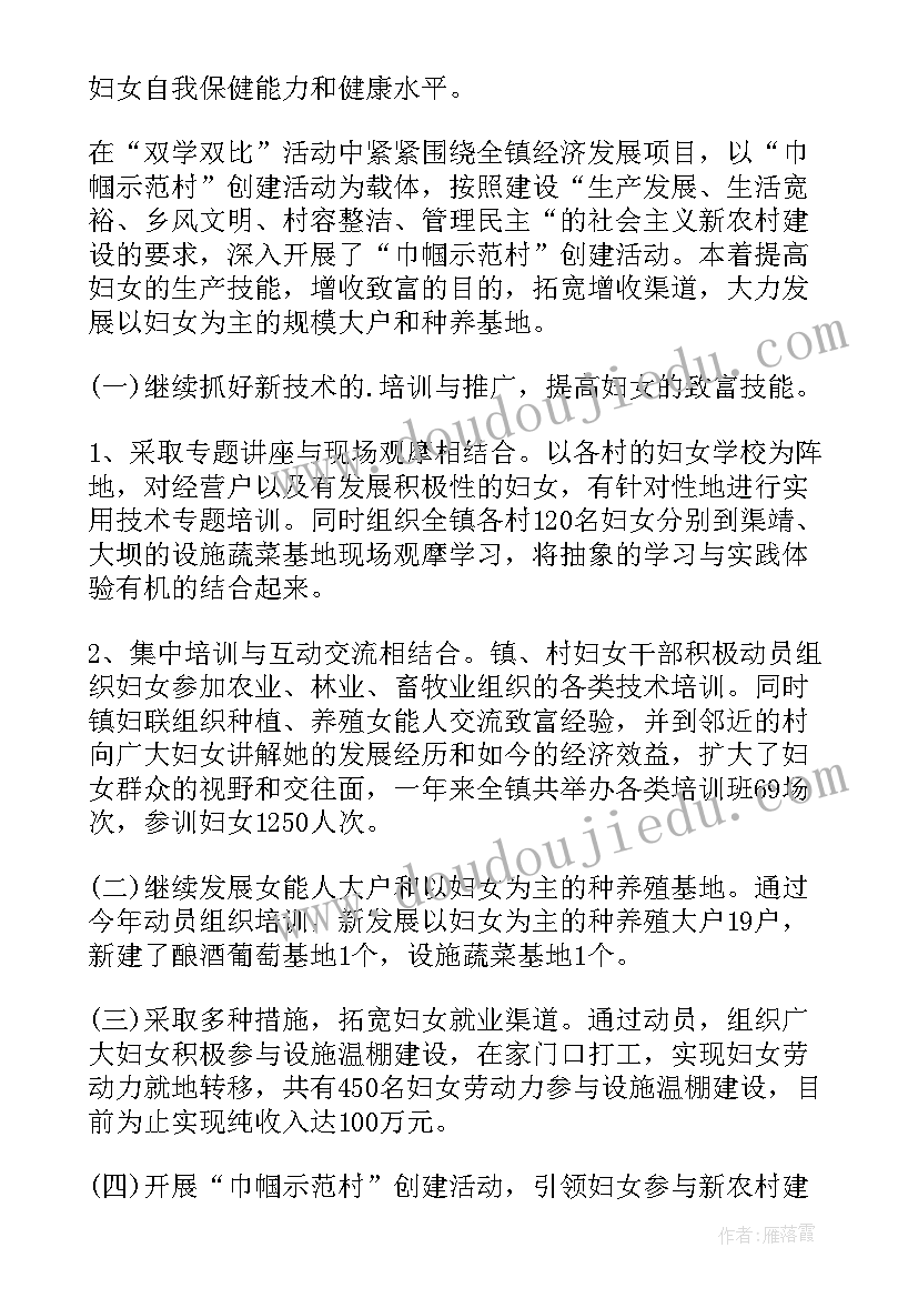 2023年学校妇女主任工作计划(汇总9篇)