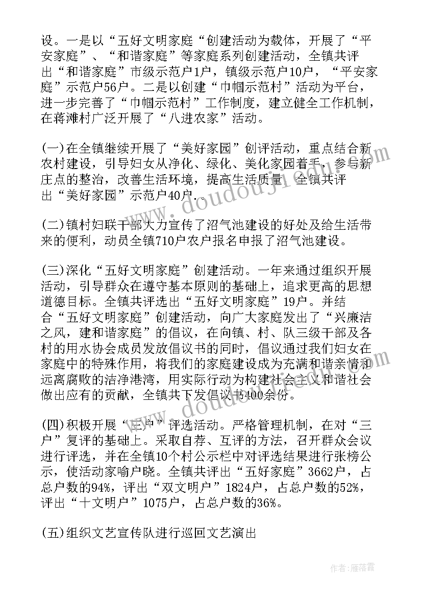 2023年学校妇女主任工作计划(汇总9篇)