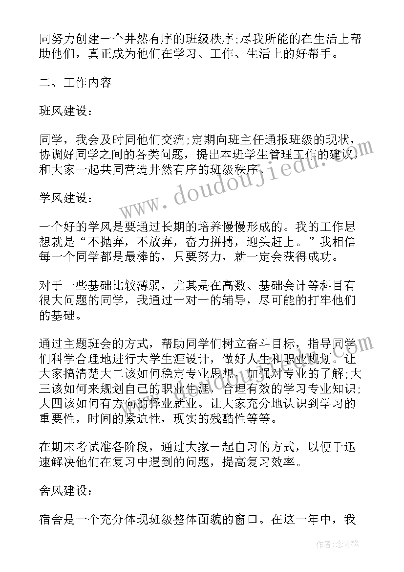 最新新生儿辅导员工作总结 辅导员工作总结(大全8篇)