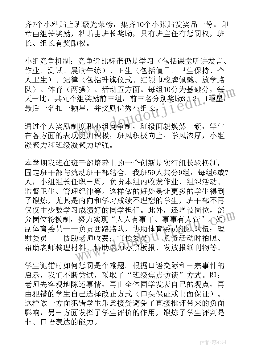 2023年中班翻绳教学反思 中班教学反思(大全5篇)