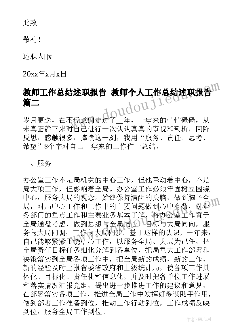 2023年中班翻绳教学反思 中班教学反思(大全5篇)