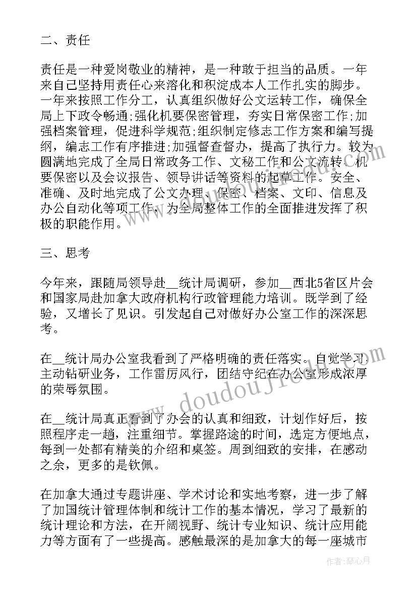 2023年中班翻绳教学反思 中班教学反思(大全5篇)