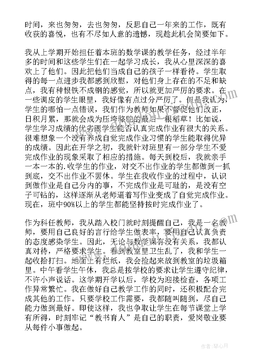 2023年中班翻绳教学反思 中班教学反思(大全5篇)