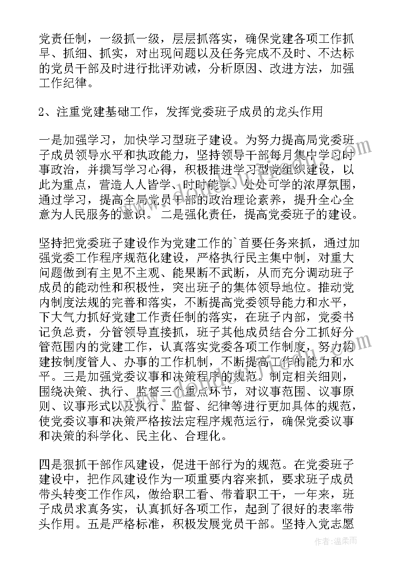 工作摘要和工作总结区别在哪 教师思想工作总结摘要(优质5篇)