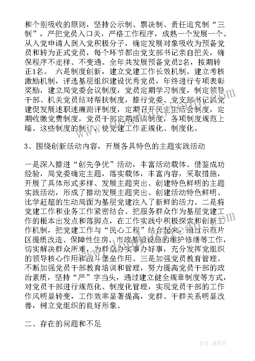 工作摘要和工作总结区别在哪 教师思想工作总结摘要(优质5篇)