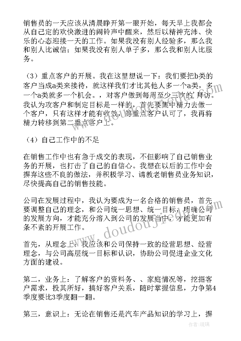 农科站季度工作总结(大全5篇)