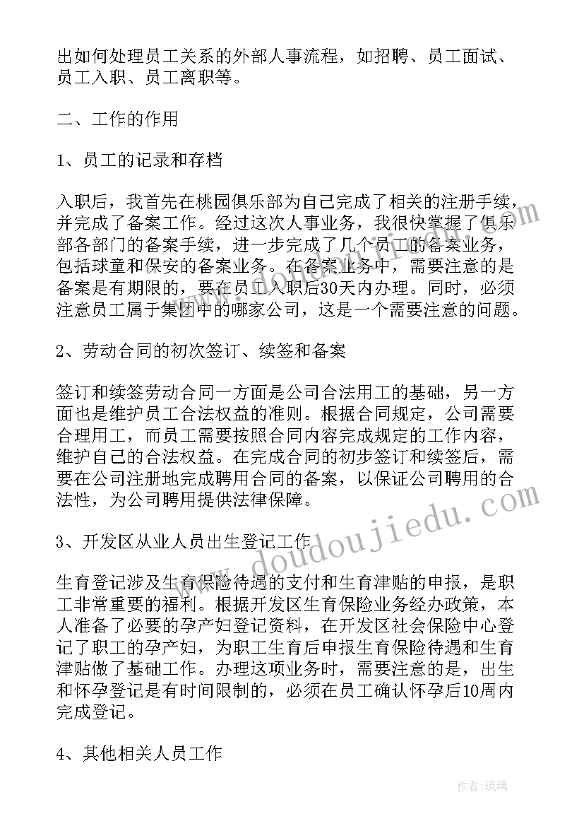 2023年经理转正自我评价(优质10篇)