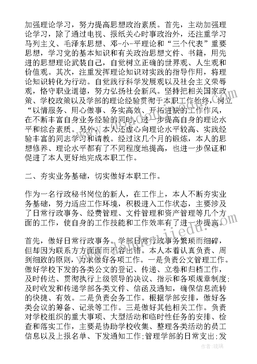 2023年经理转正自我评价(优质10篇)