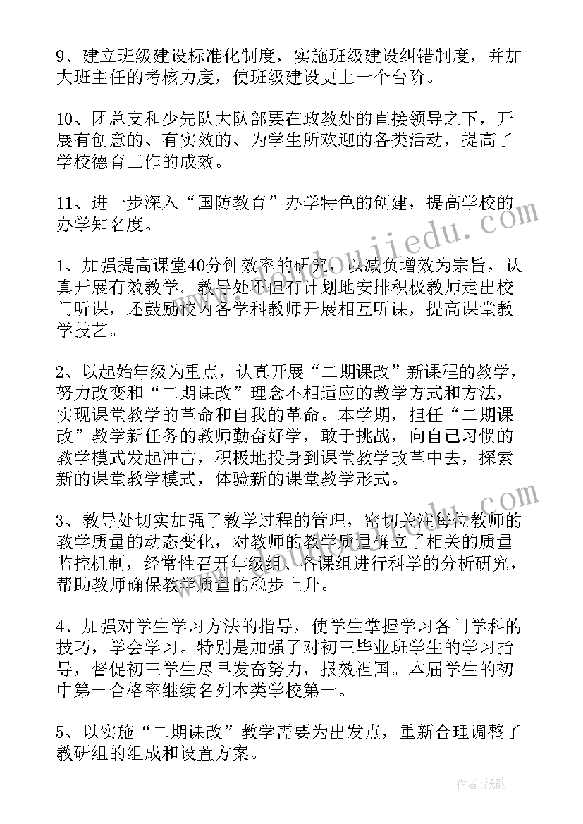 最新银行间帮扶工作总结(精选7篇)