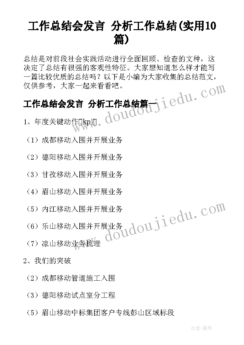 2023年成绩报告单学生的话说(实用5篇)