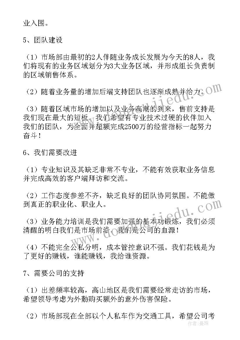 2023年成绩报告单学生的话说(实用5篇)