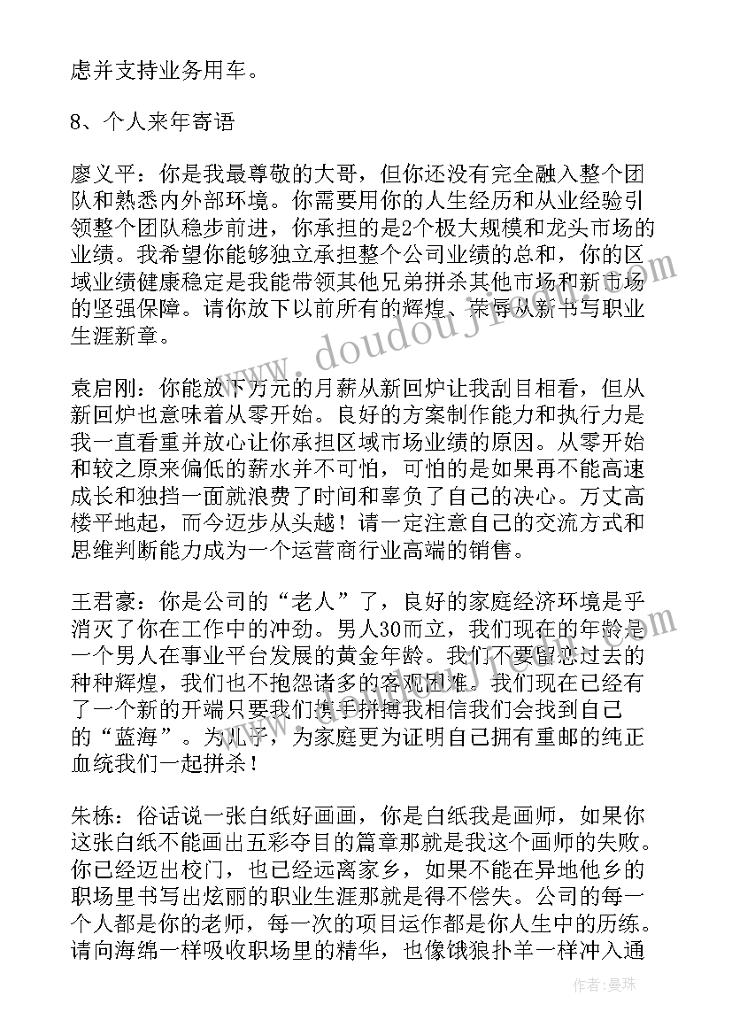 2023年成绩报告单学生的话说(实用5篇)