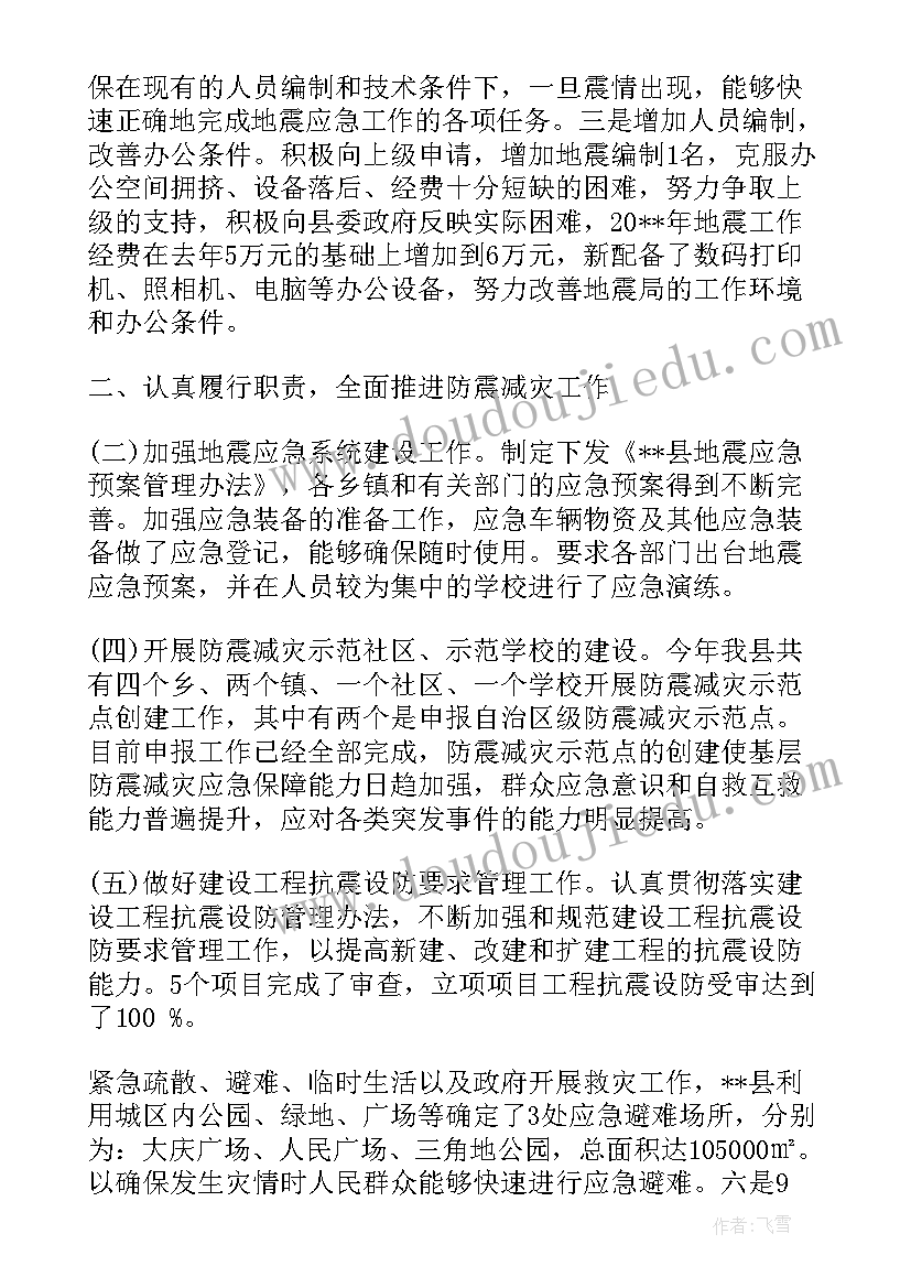 工地扬尘工作总结报告(通用7篇)