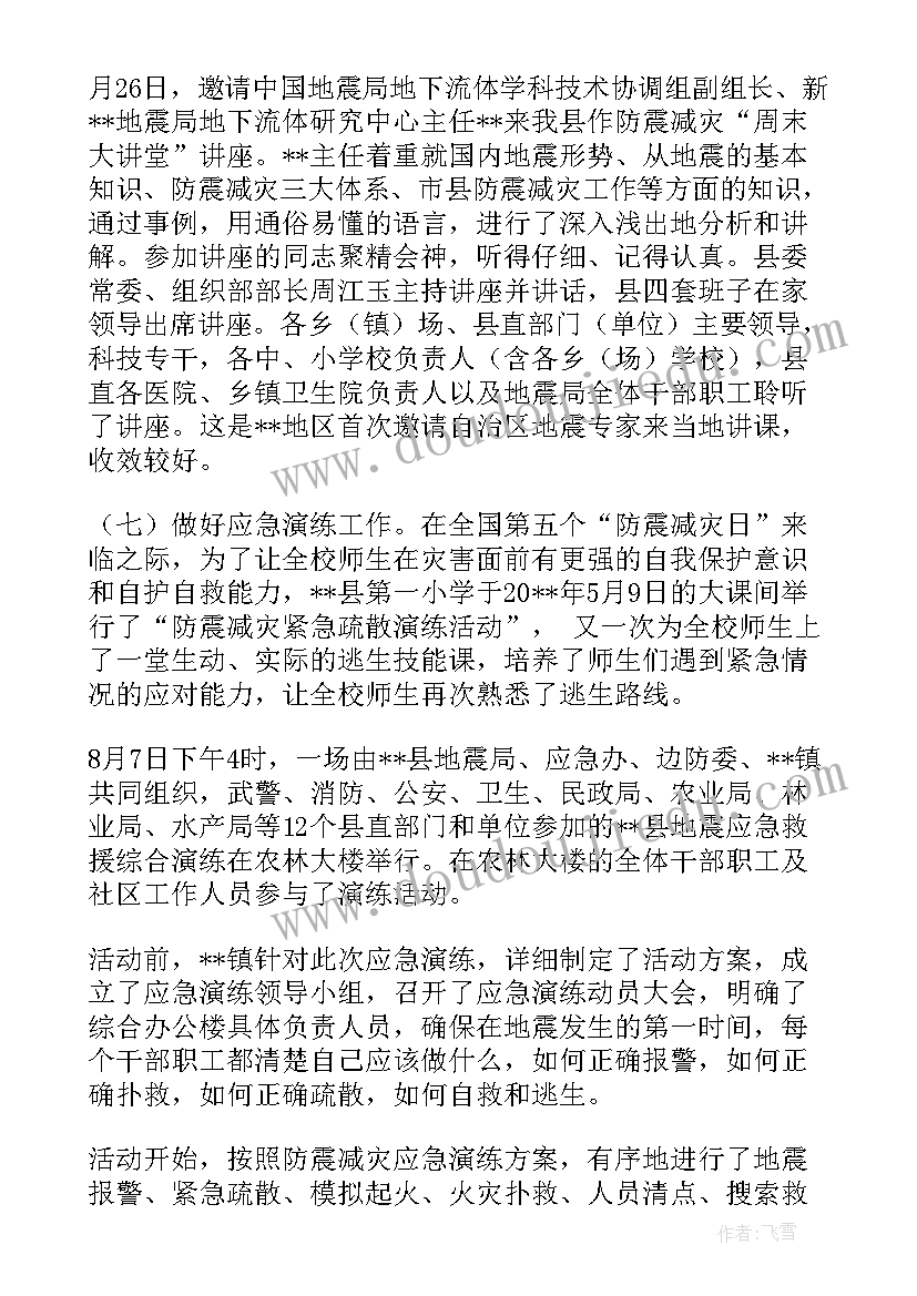 工地扬尘工作总结报告(通用7篇)