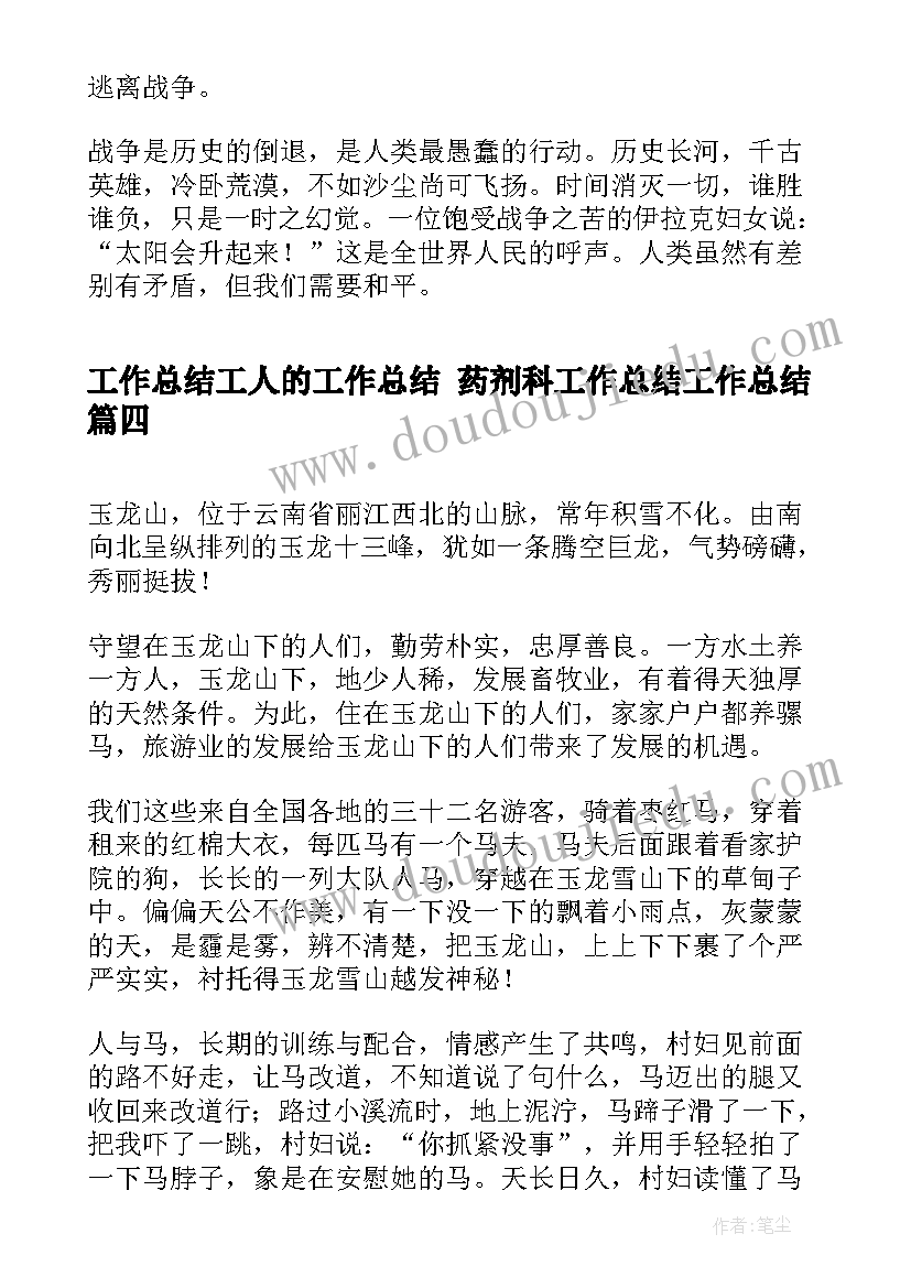 最新目标与成长演讲稿 目标的演讲稿(通用7篇)