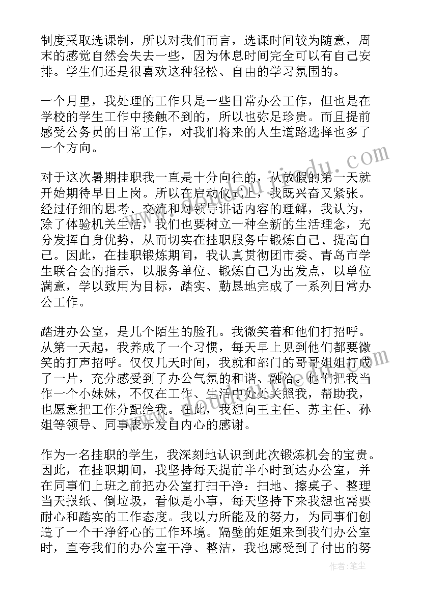 2023年市委组织部挂职锻炼工作总结 挂职个人工作总结(模板7篇)