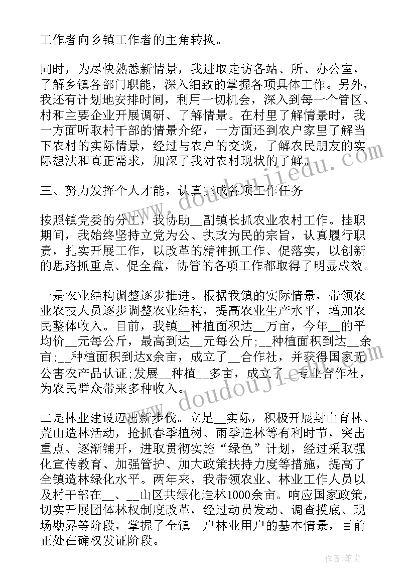 2023年市委组织部挂职锻炼工作总结 挂职个人工作总结(模板7篇)