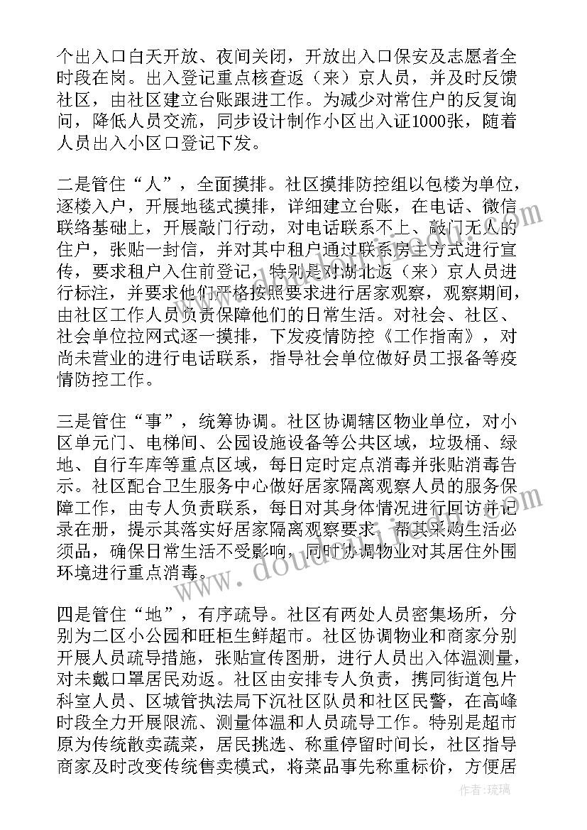 方舱医院隔离点工作总结与反思 支援方舱医院的医护人员工作总结(优质5篇)