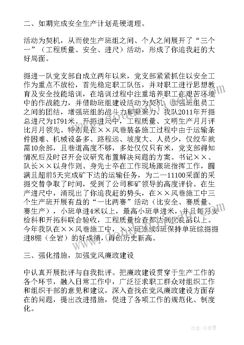 2023年煤矿掘进每周工作总结(汇总5篇)