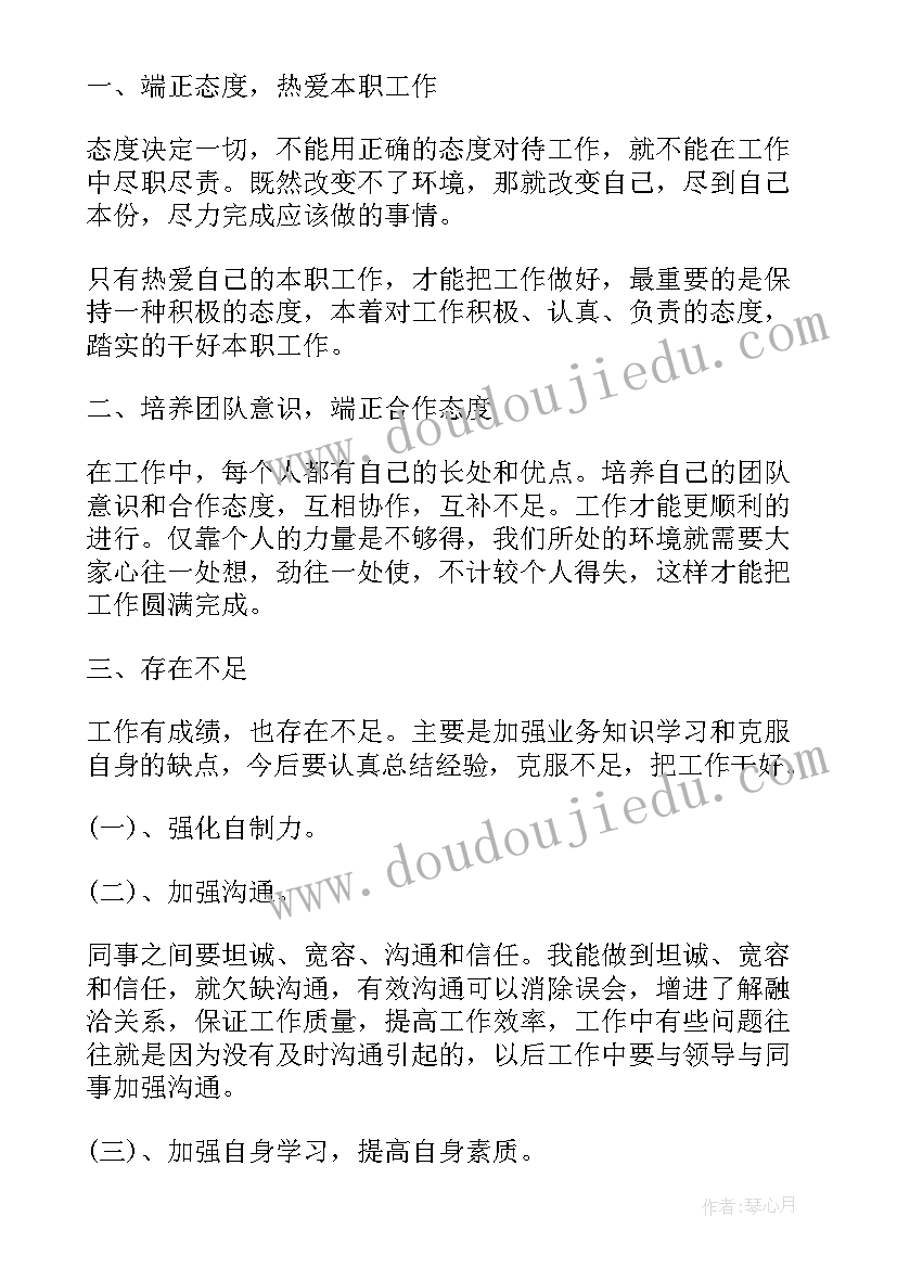 最新与工作伙伴之间的配合 工作总结工作总结(实用6篇)