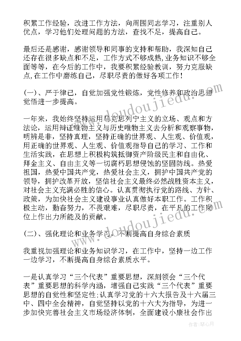 最新与工作伙伴之间的配合 工作总结工作总结(实用6篇)